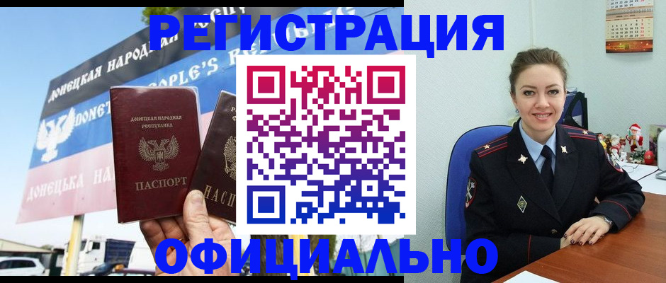 временная регистрация купить в Поронайске
