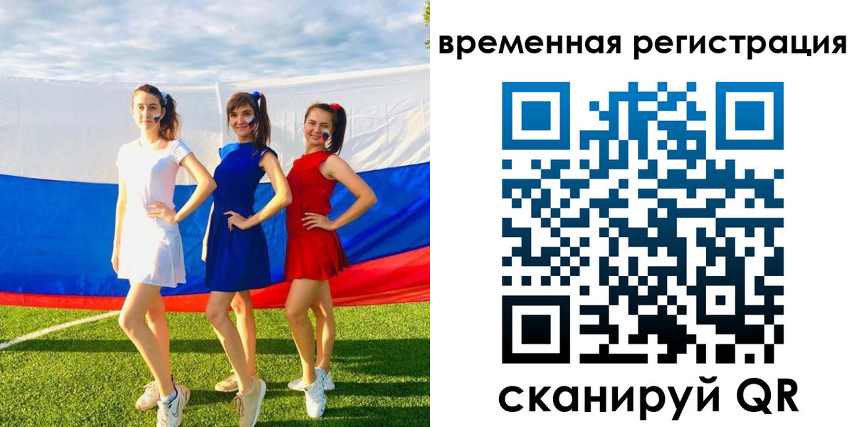 прописка регистрация в Поронайске