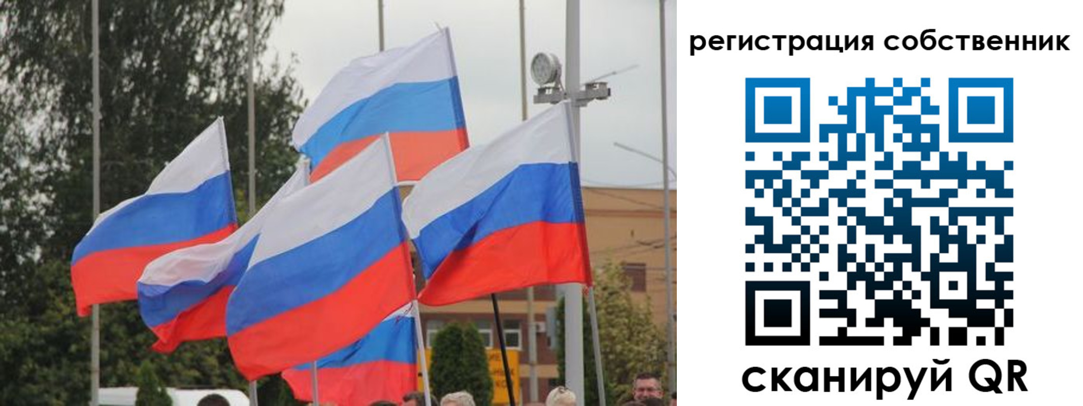 прописка для работы в Поронайске