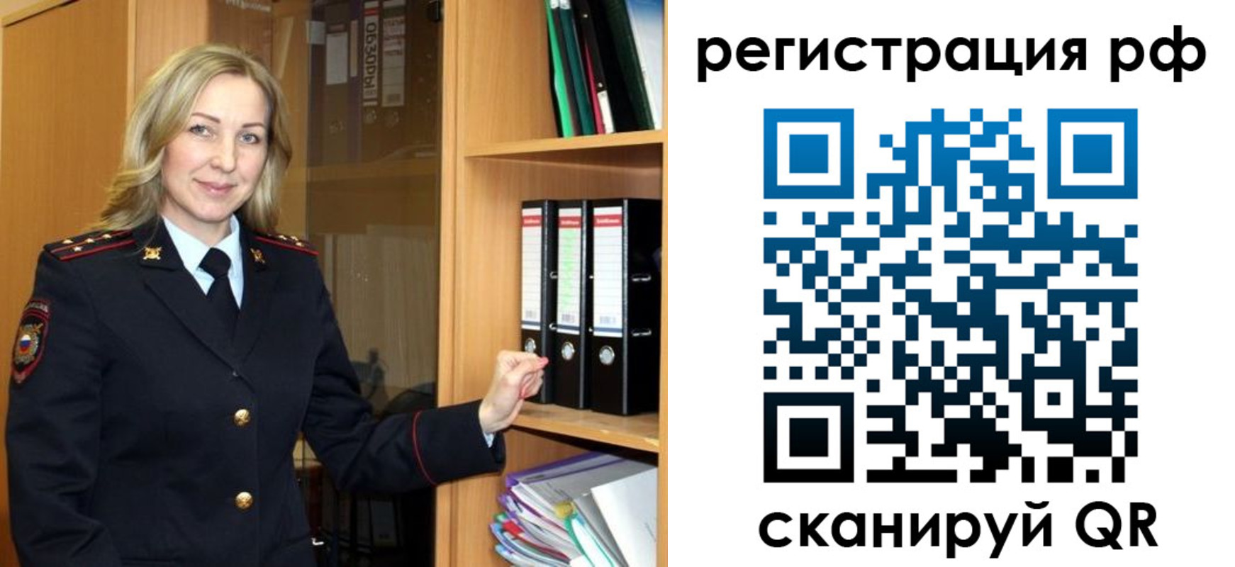 прописка для школы в Поронайске