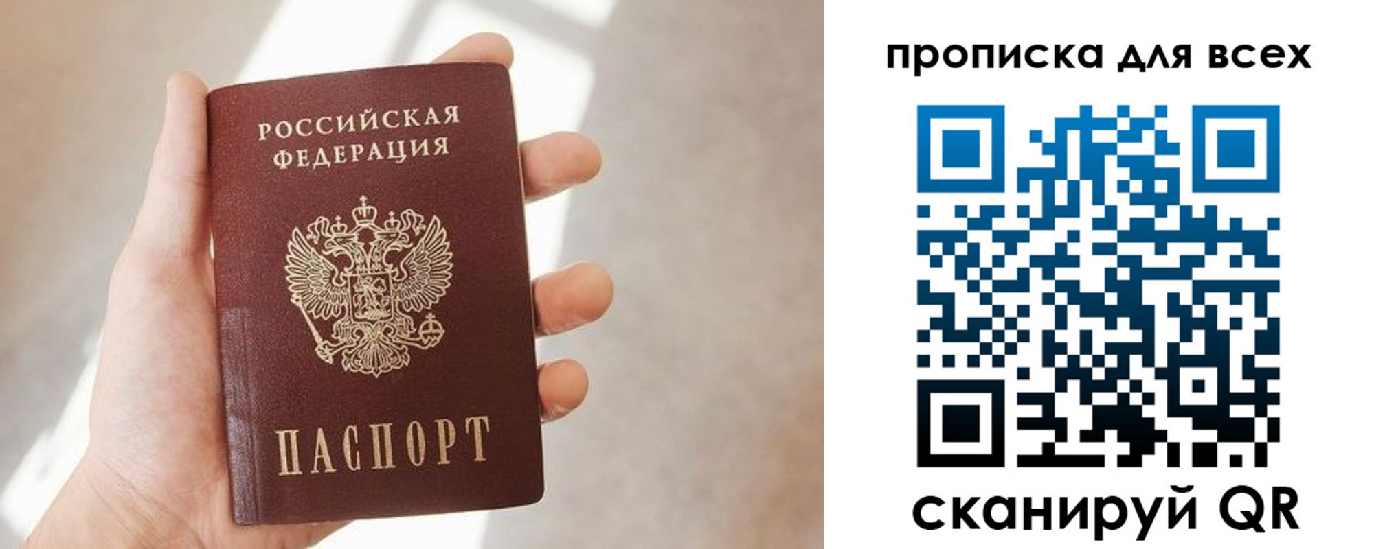 временная регистрация гарантия в Поронайске