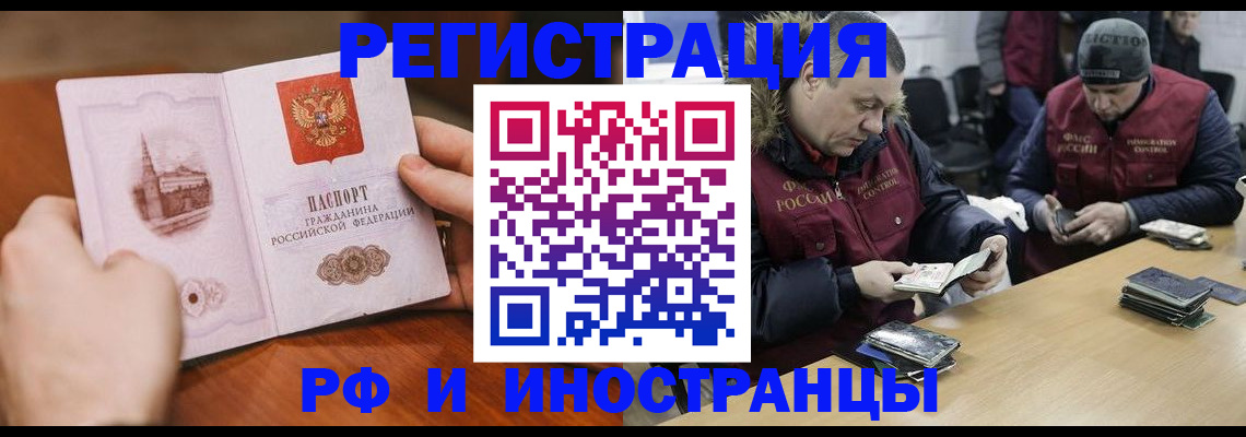 временная регистрация для всех в Поронайске