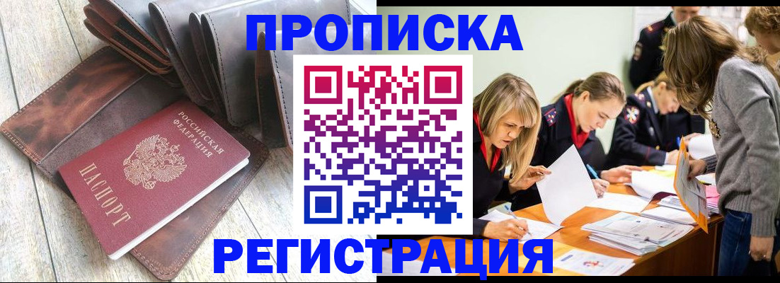 временная регистрация госуслуги в Поронайске