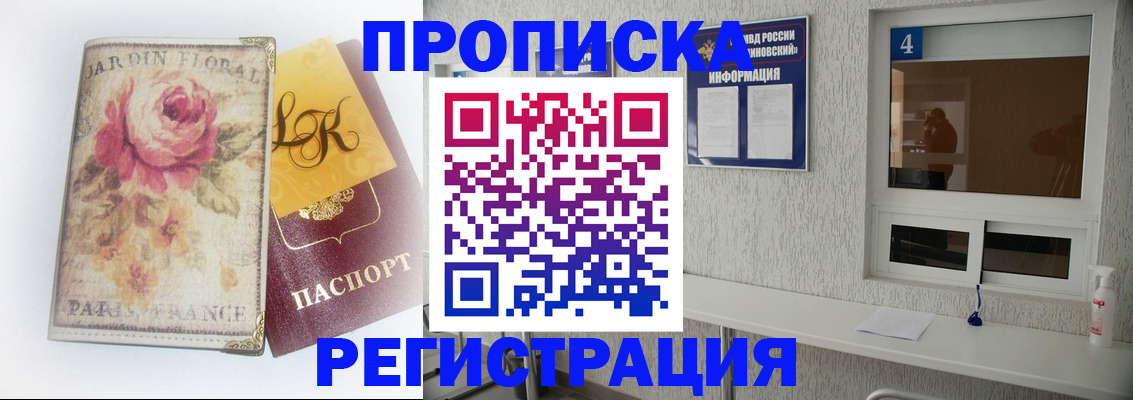 миграционный учет в Поронайске