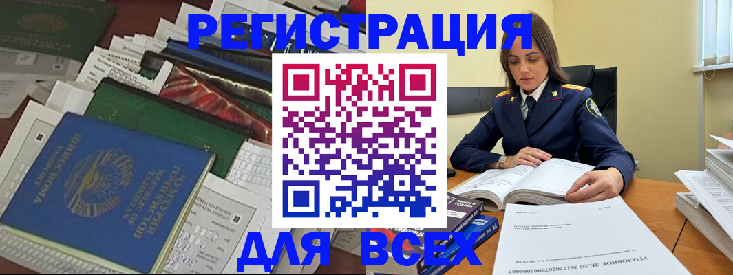 временная регистрация госуслуги в Поронайске