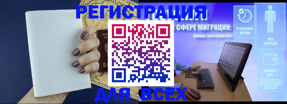 регистрация в Поронайске