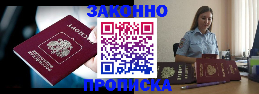 временная регистрация надежно в Поронайске