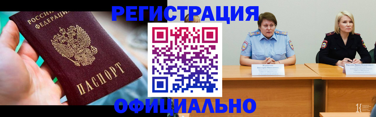 регистрация для школы в Поронайске